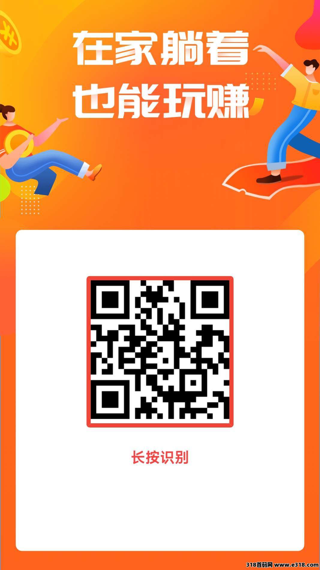 【赚钱了】7年大平台，人流气多，适合发单做单