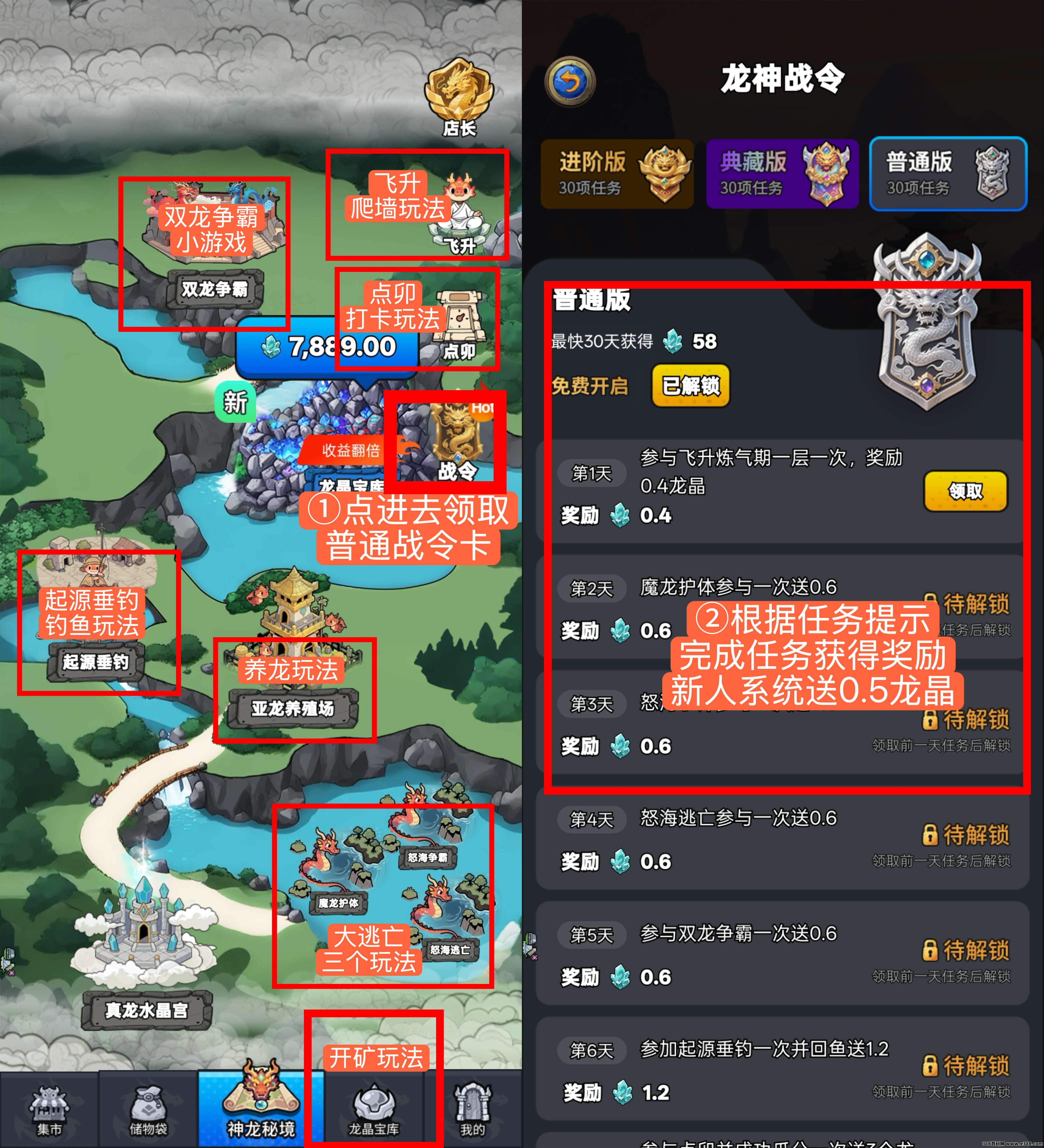 龙神纪，零撸项目，无广告