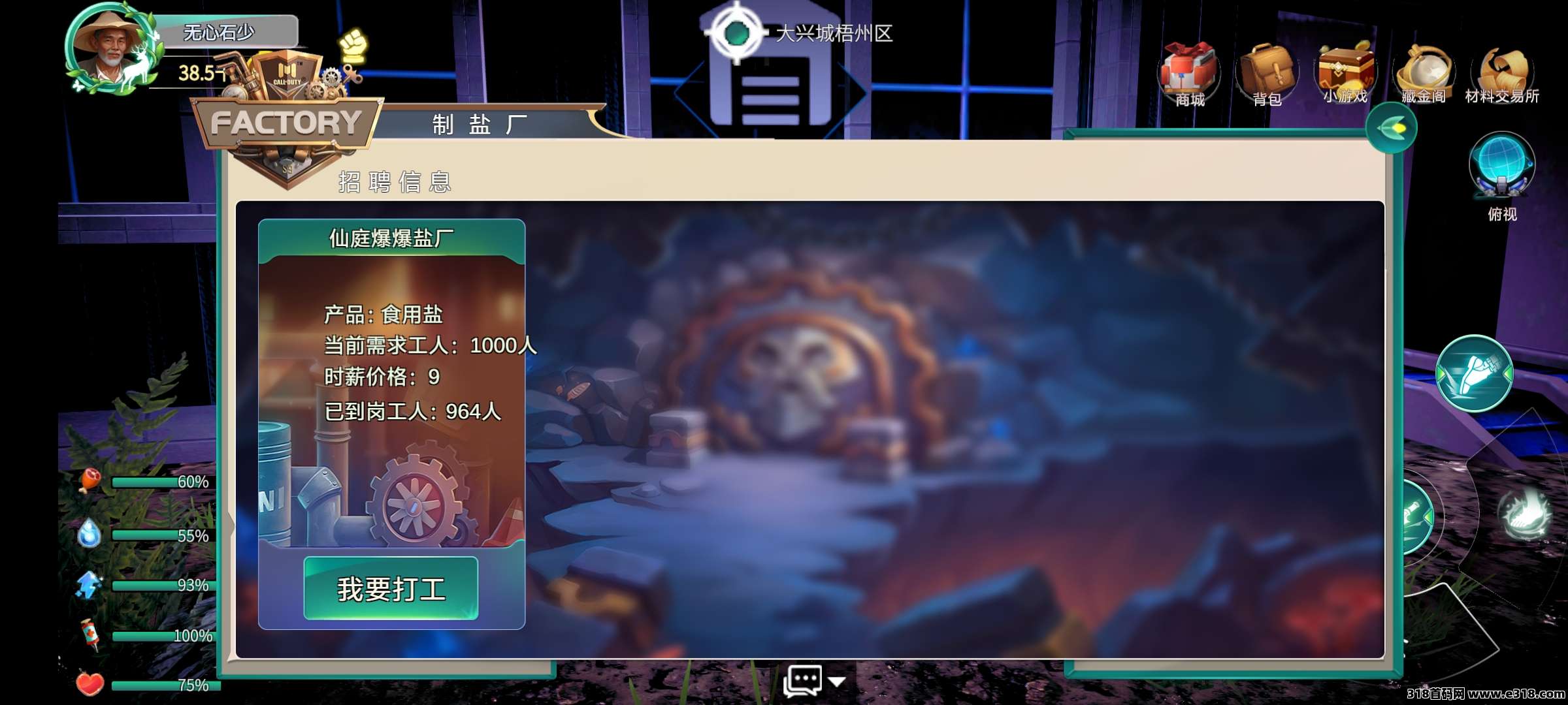 魔力城市手游搬砖，三年稳定搬砖，实话实说，每天几块钱，只需要几分钟，没有广告