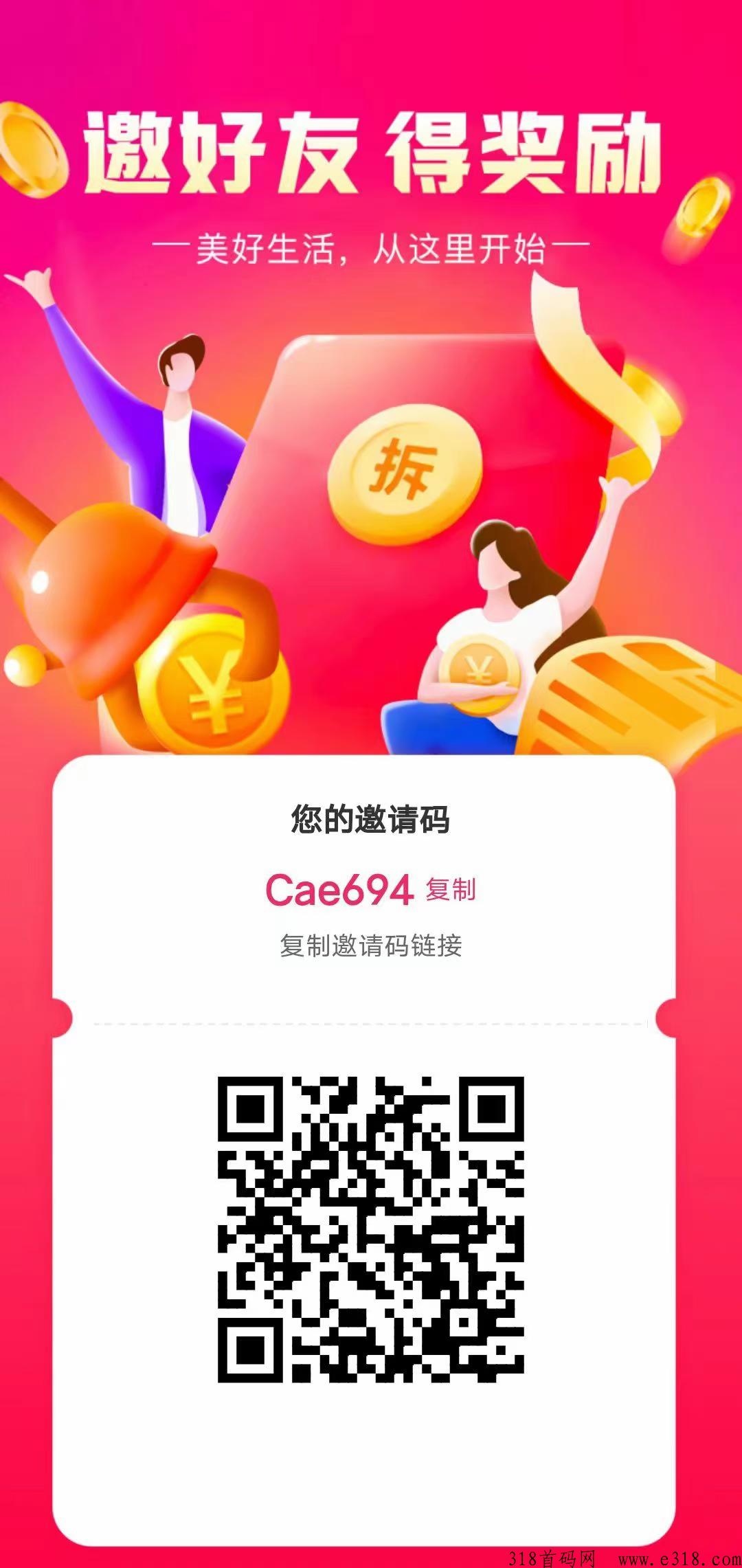 国华商城极速版!超级撸!今日首码发布