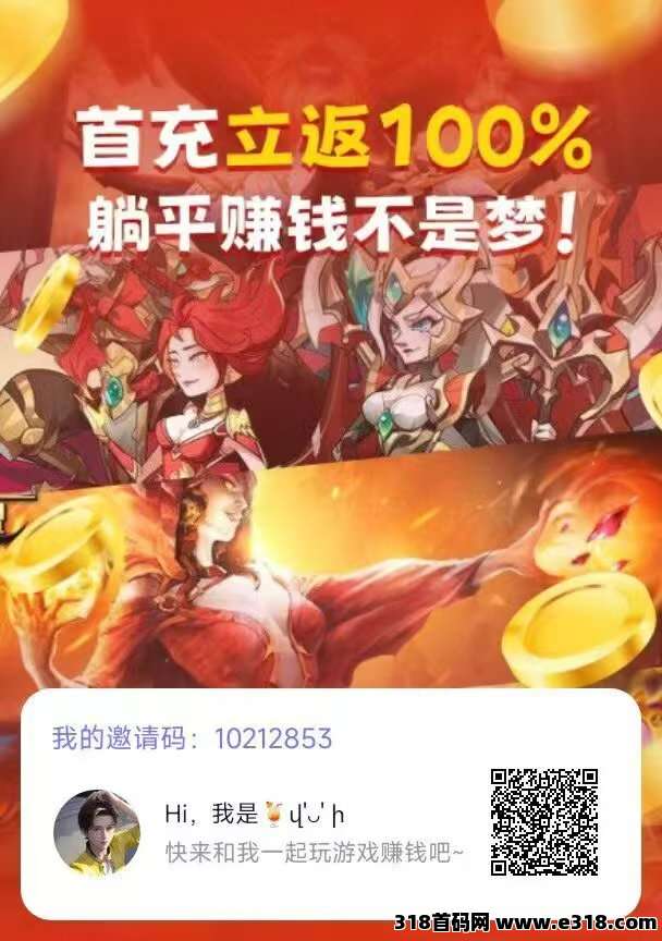 抓游宝新码，每天零撸，边玩边赚，秒提现