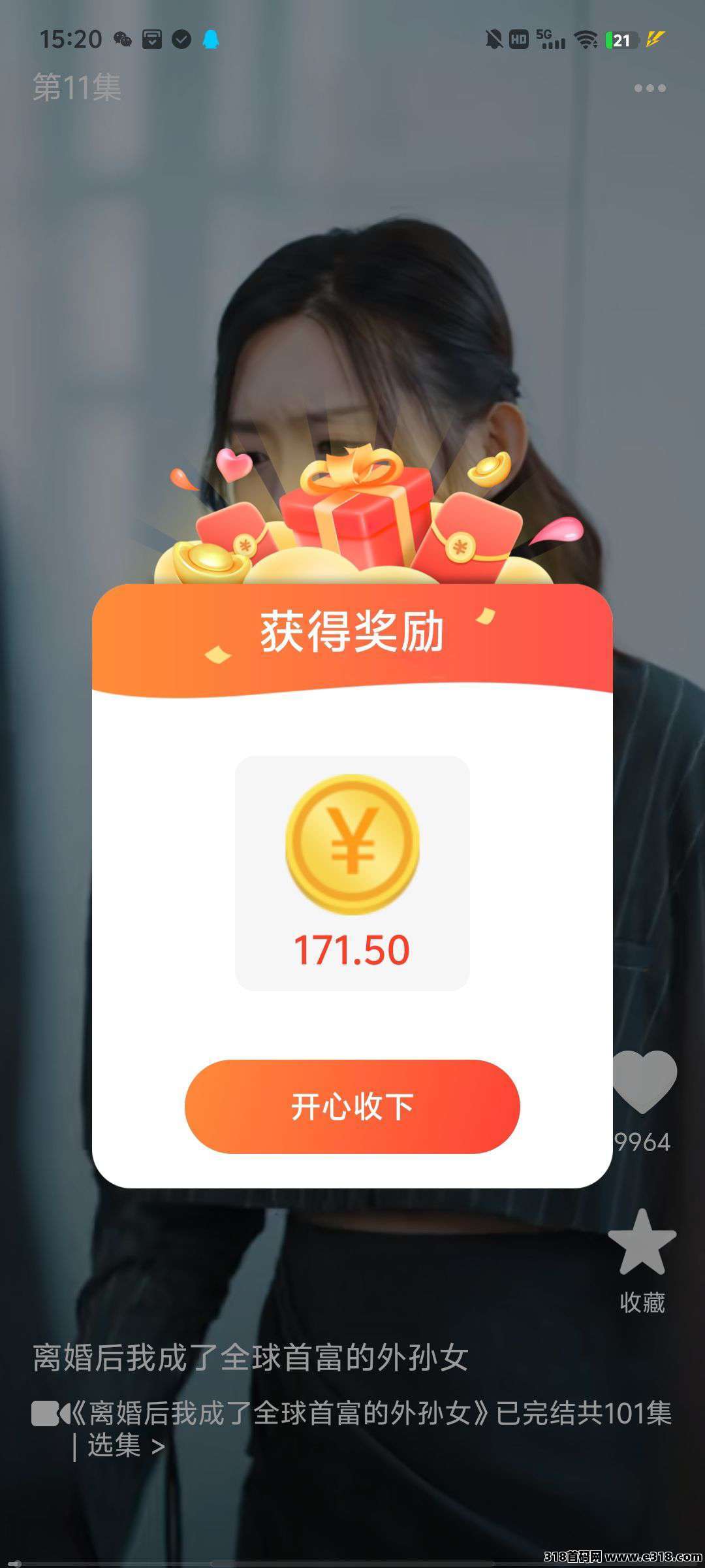 葡萄短剧，新出首码，看短剧，解锁任意短剧获取金币