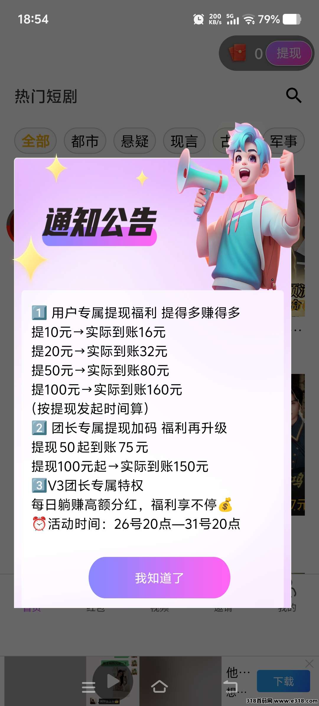 红尾鹤，不养机零撸