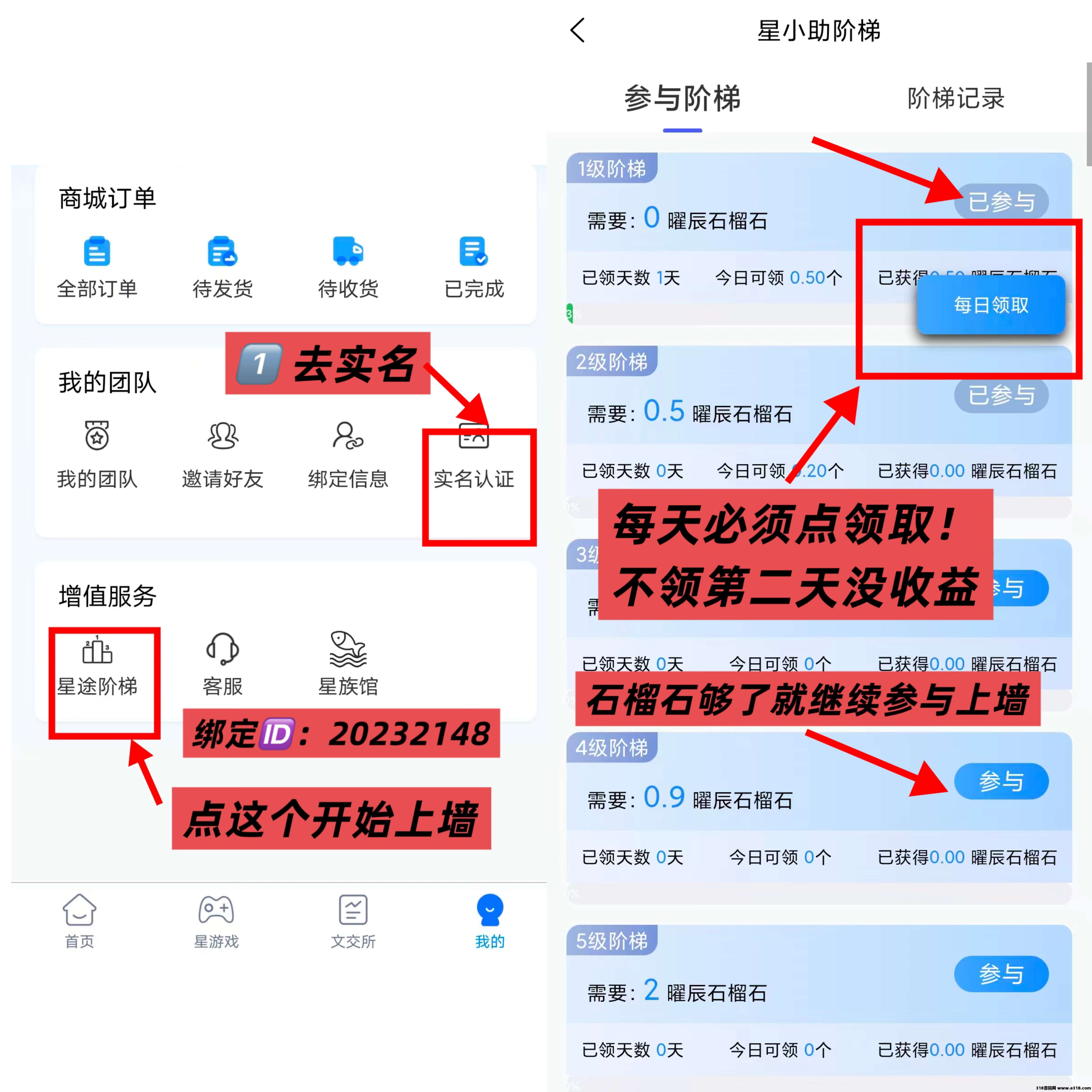 【星途】重新起航，继续招收零撸用户