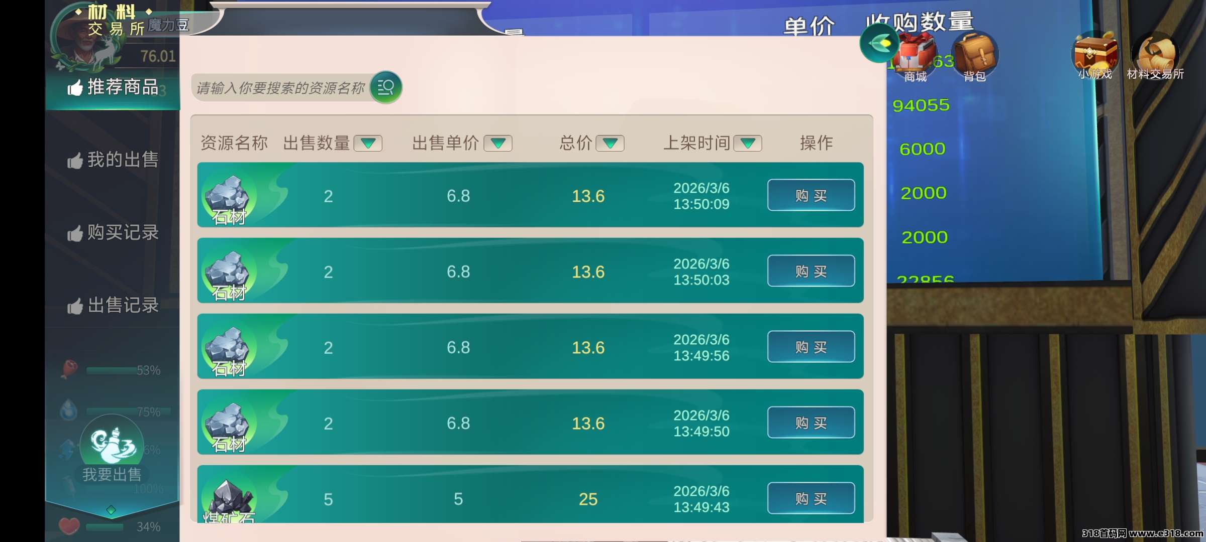 魔力城市手游搬砖，三年稳定搬砖，实话实说，每天几块钱，只需要几分钟，没有广告