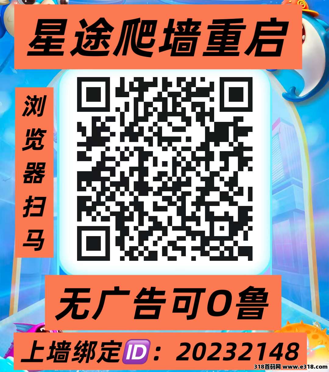 【星途】重新起航，继续招收零撸用户