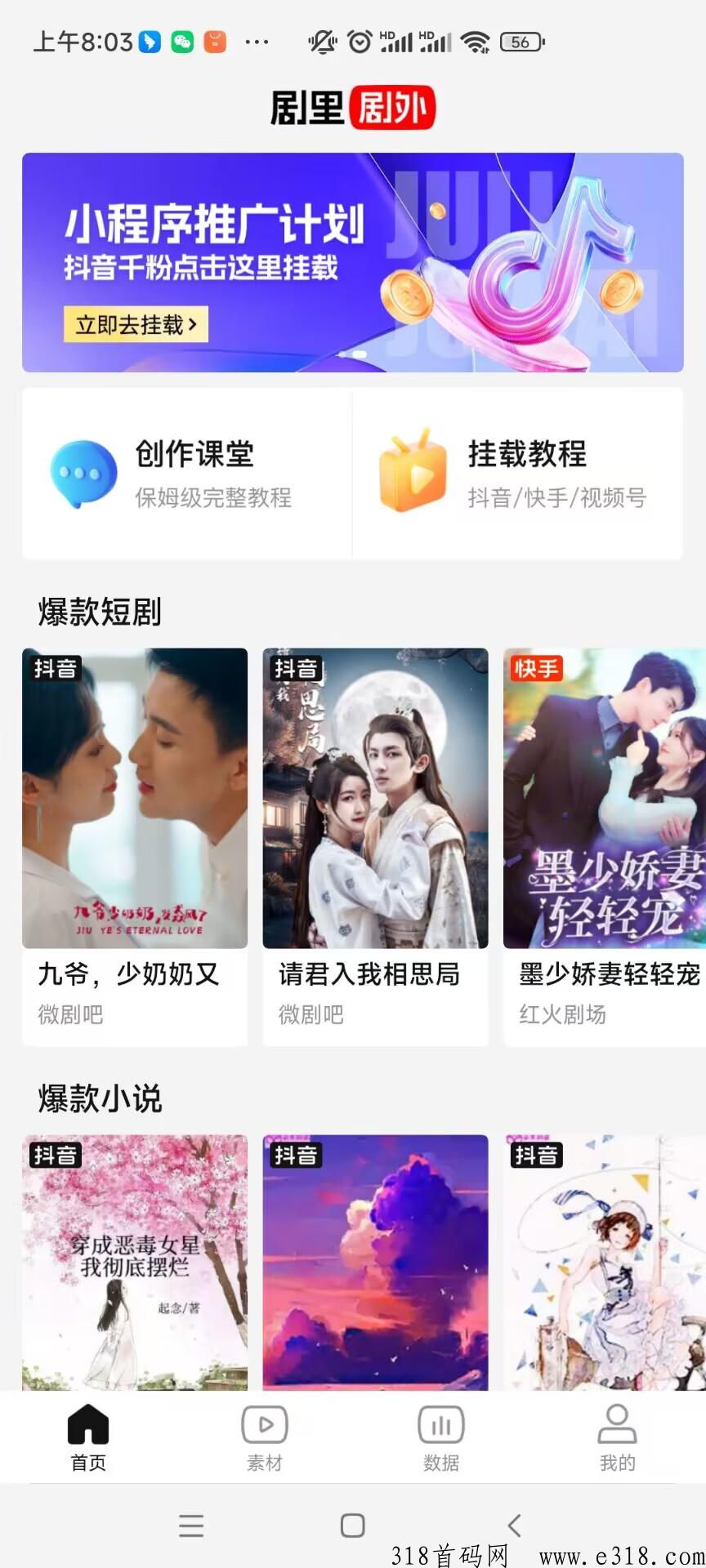 剧里剧外邀请码是多少，短剧分销收益平台，一篇文章告诉你，专业的短剧推广返佣平台