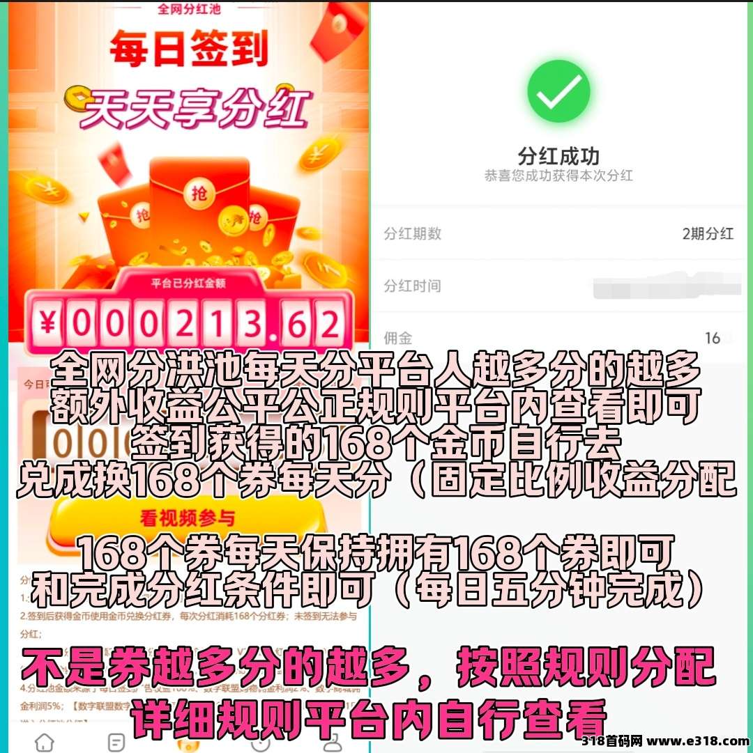 首码小凡不凡看广告，能量增值高收益