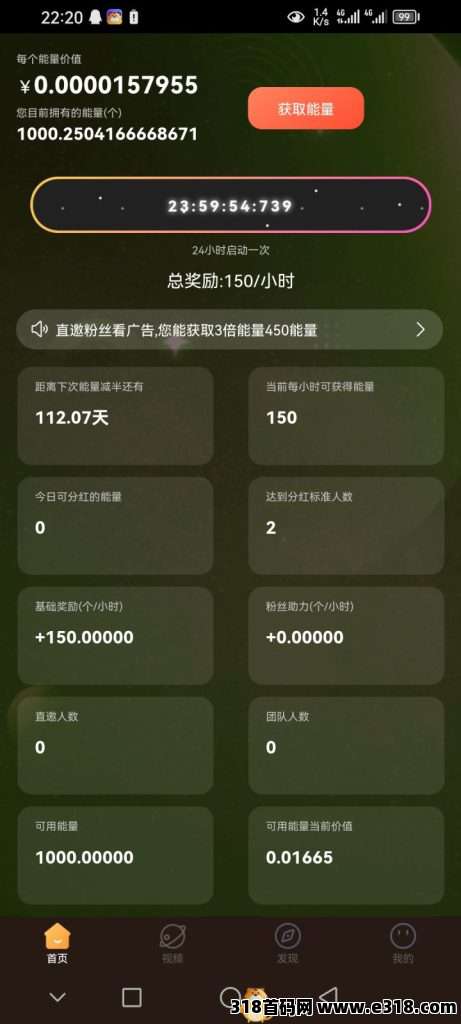 指尖星球，每天零撸就能提，非常喜欢