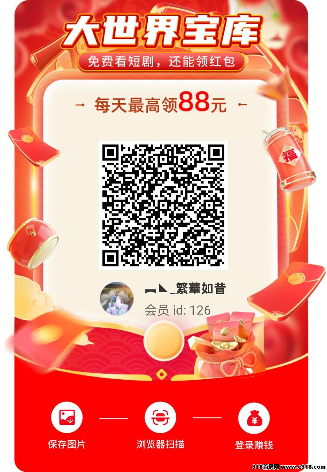 大世界宝库首码，可以开高团，零撸天花板