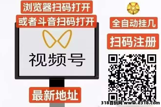 一斗米视频号挂机点赞关注，全网一手直招总代团长，全网最稳定靠谱的项目