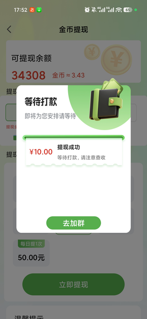 【洋洋MAX】最新广告软件项目，提现秒到