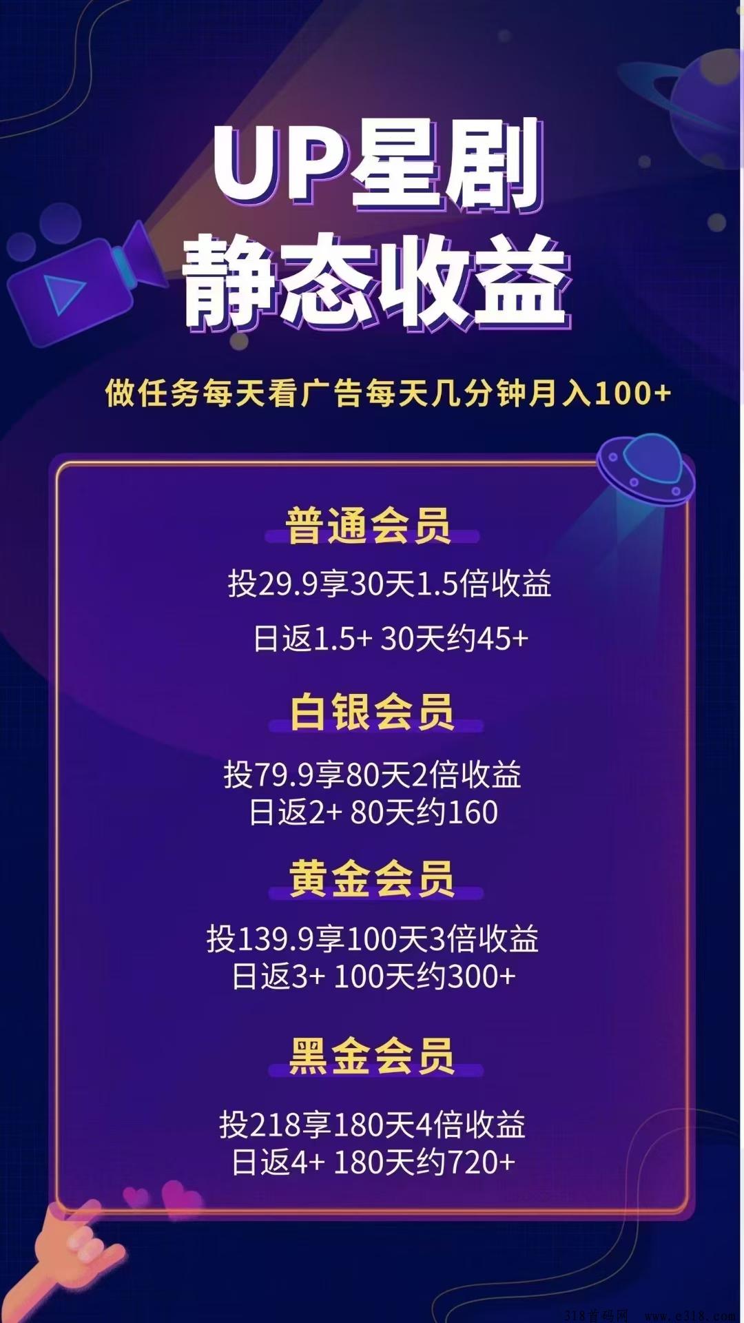 up星剧,刚出0撸对接团队长