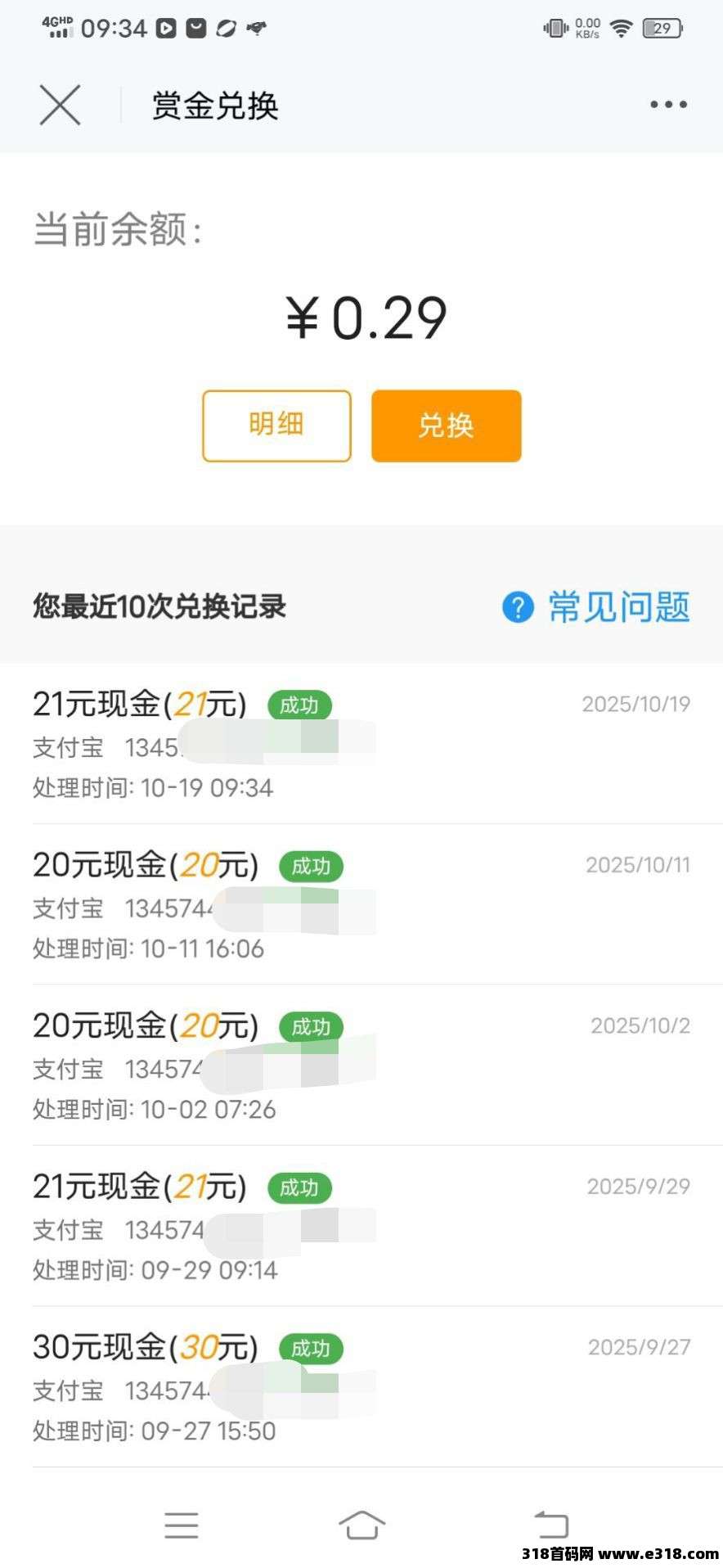 米多多，零撸海量无限注力、每天不限次数，保底收益高