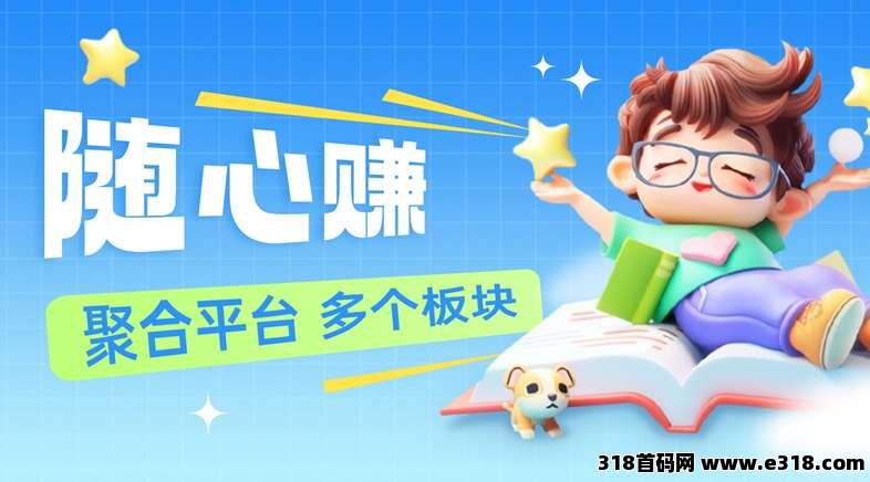 圈引app上线了,聚合多种零撸赚米模式,新人快速注册加入指南!