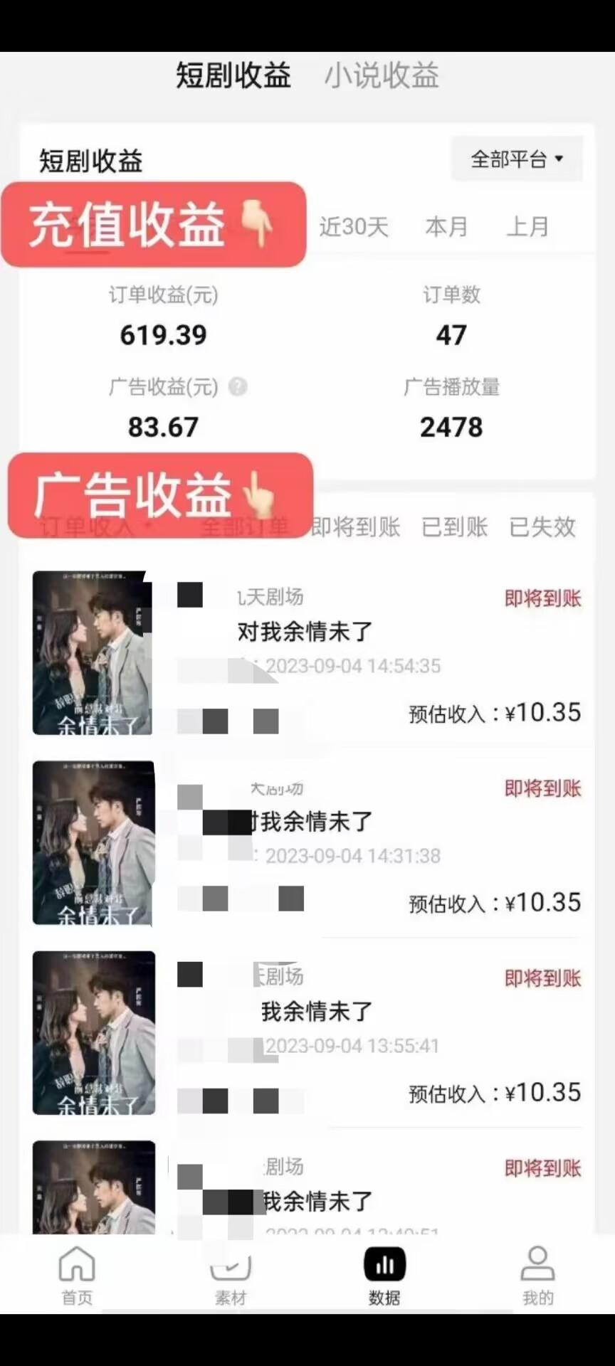 剧里剧外邀请码是多少，短剧分销收益平台，一篇文章告诉你，专业的短剧推广返佣平台