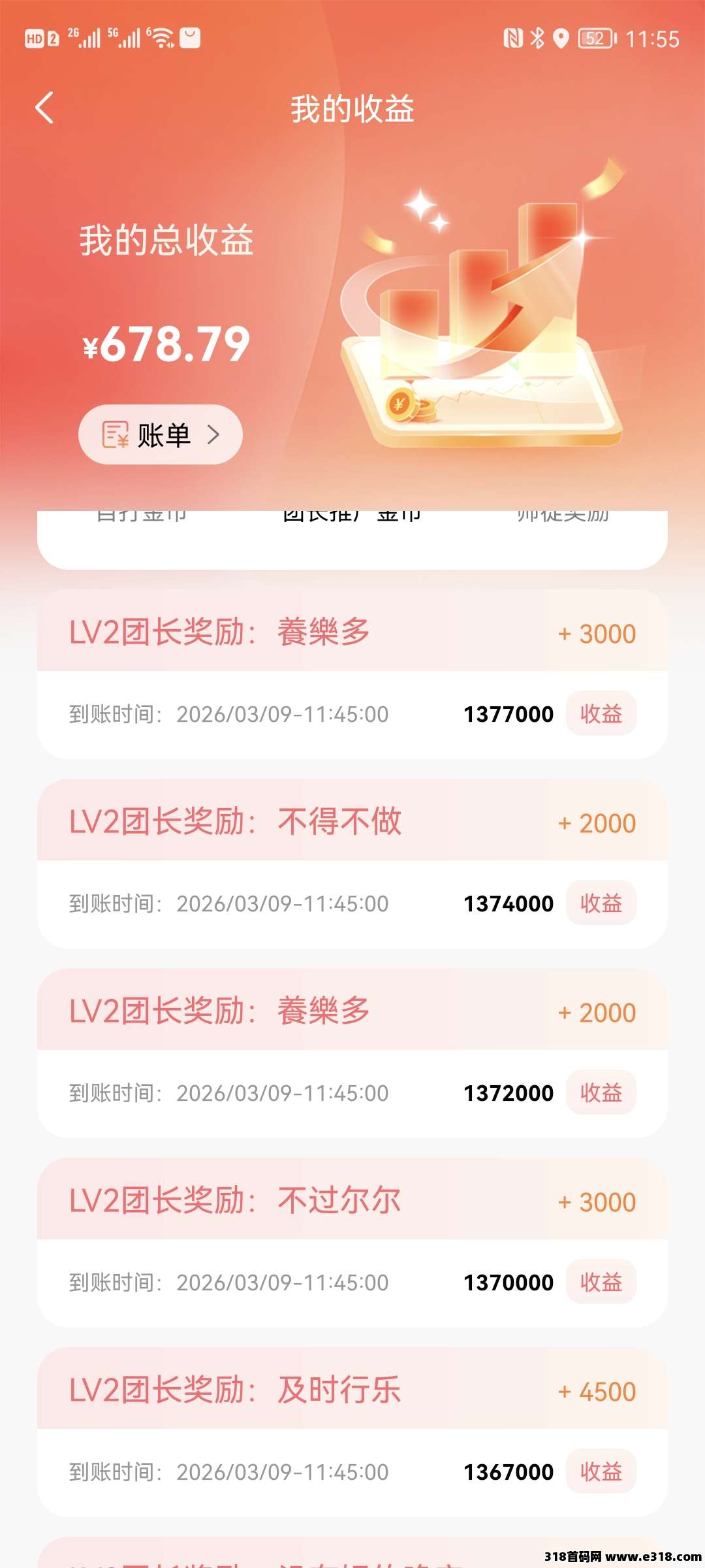 羊群益趣，拉新补贴