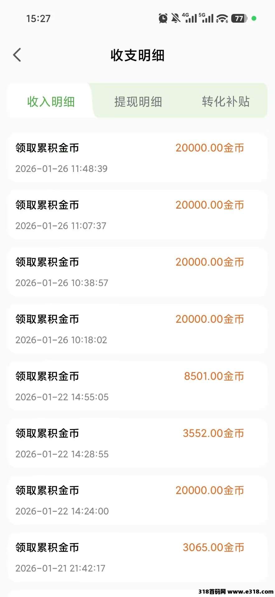 【洋洋MAX】最新广告软件项目，提现秒到