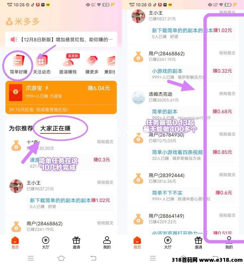 米多多，零撸海量无限注力、每天不限次数，保底收益高