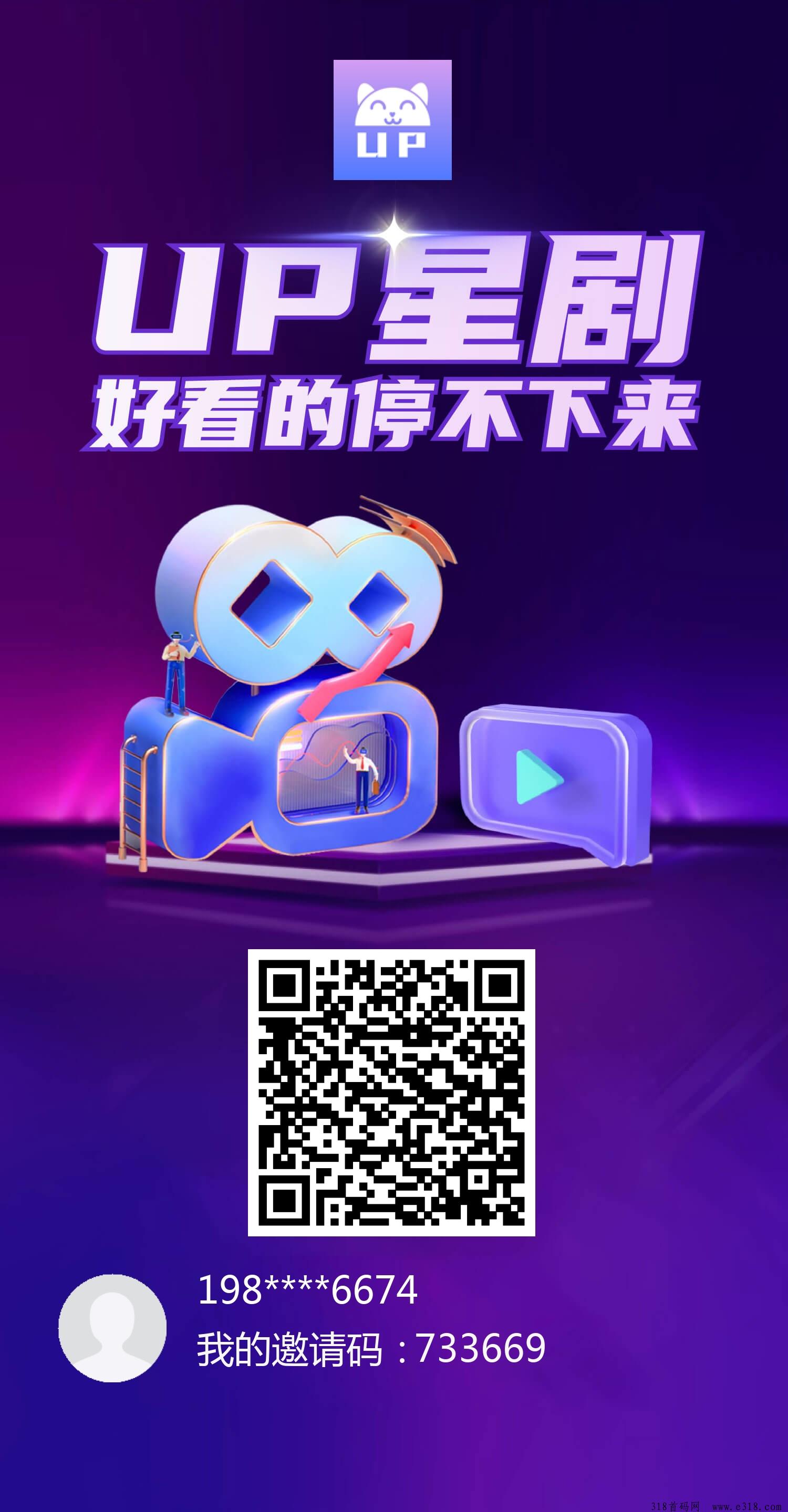 up星剧,刚出0撸对接团队长