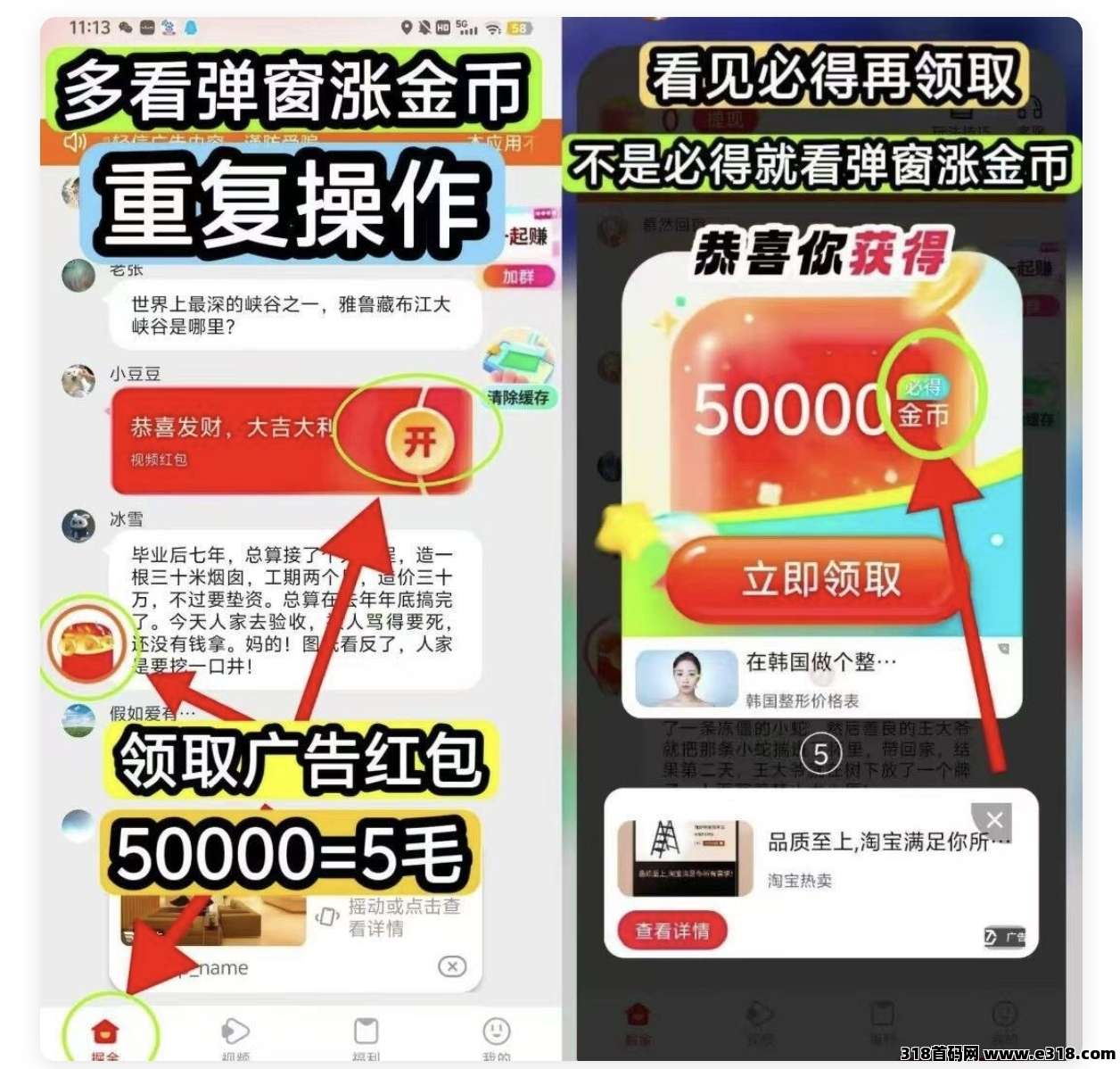 《五福夺宝》首码刚出，安卓+ios双端