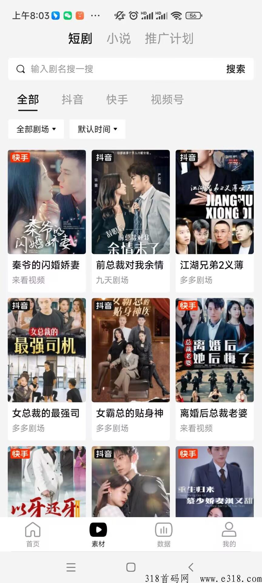 剧里剧外邀请码是多少，短剧分销收益平台，一篇文章告诉你，专业的短剧推广返佣平台