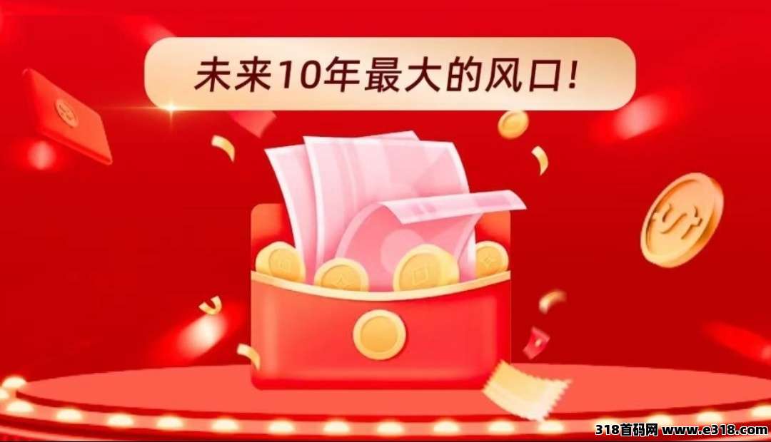 首码小凡不凡看广告，能量增值高收益