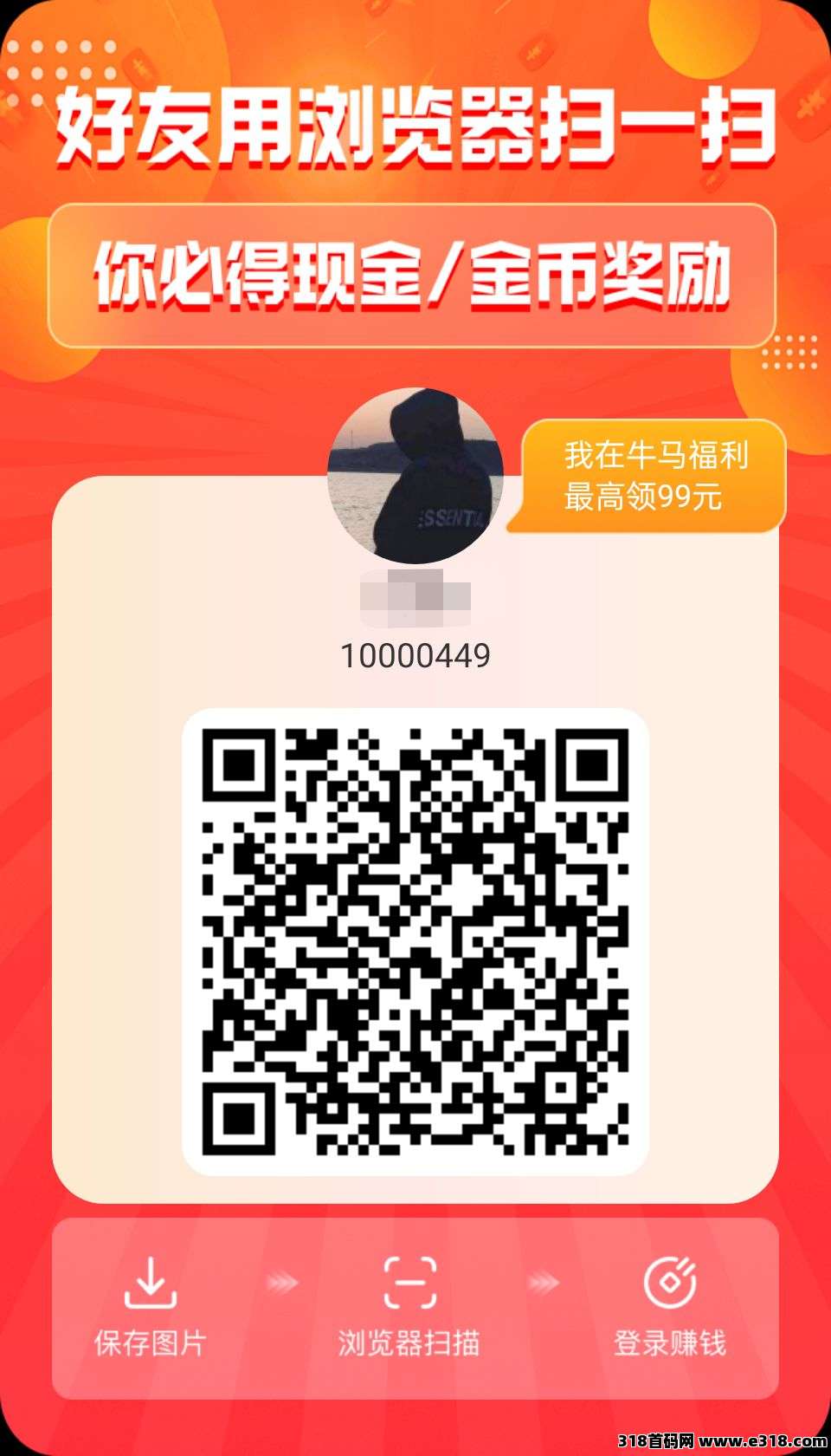 千万别错过牛马福利，刚上线白嫖