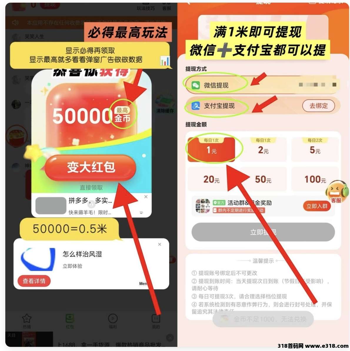 《五福夺宝》首码刚出，安卓+ios双端
