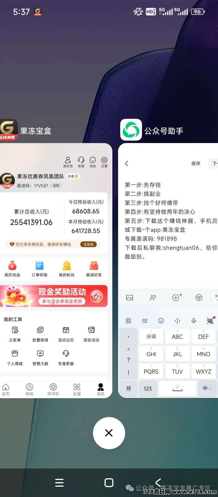 果冻宝盒,零投入永久被动收入项目,网购返佣题材