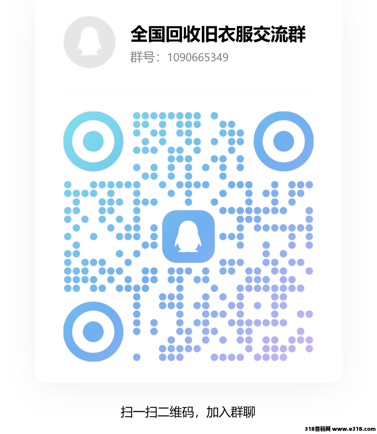 逸回收：旧衣服免费上门回收，一键预约，现在活动邀请一人有收益