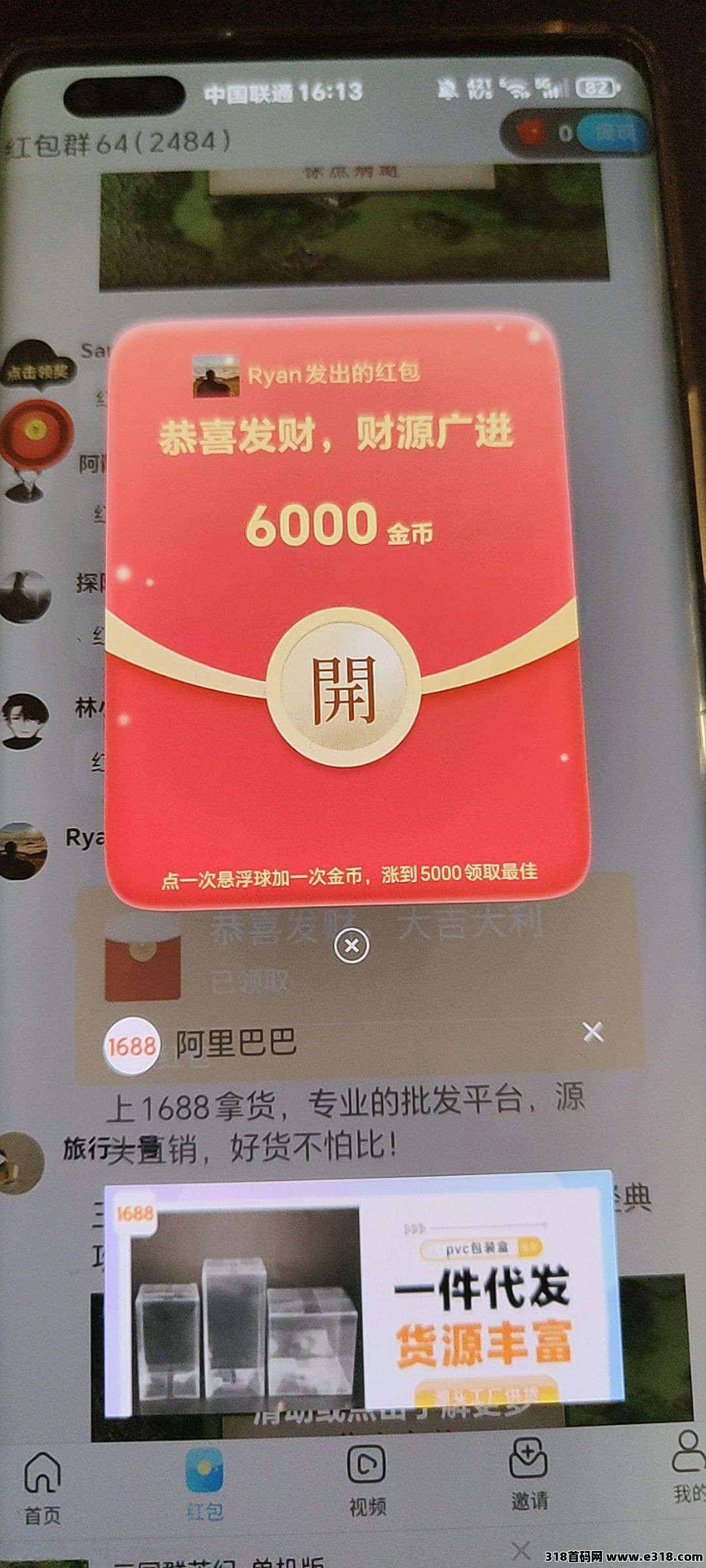 首码翼龙优选,首次扫码下载即享高额扶持,军团大公司系列,零撸看广告