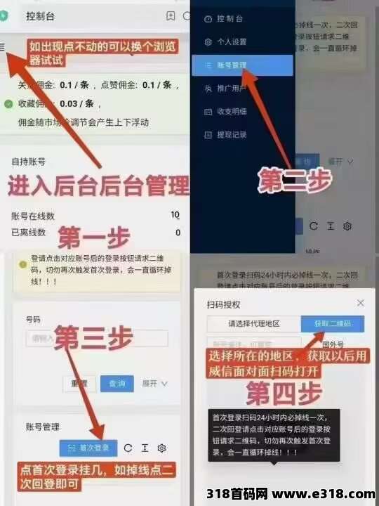 一斗米视频号挂机点赞关注，全网一手直招总代团长，全网最稳定靠谱的项目