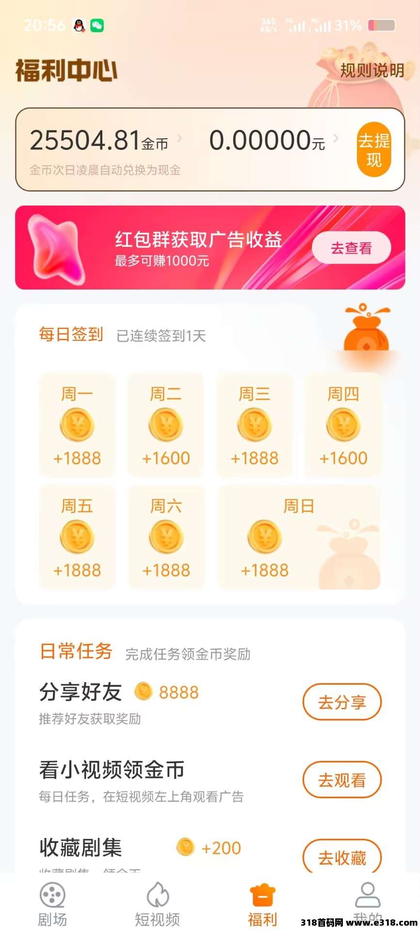 千万别错过牛马福利，刚上线白嫖