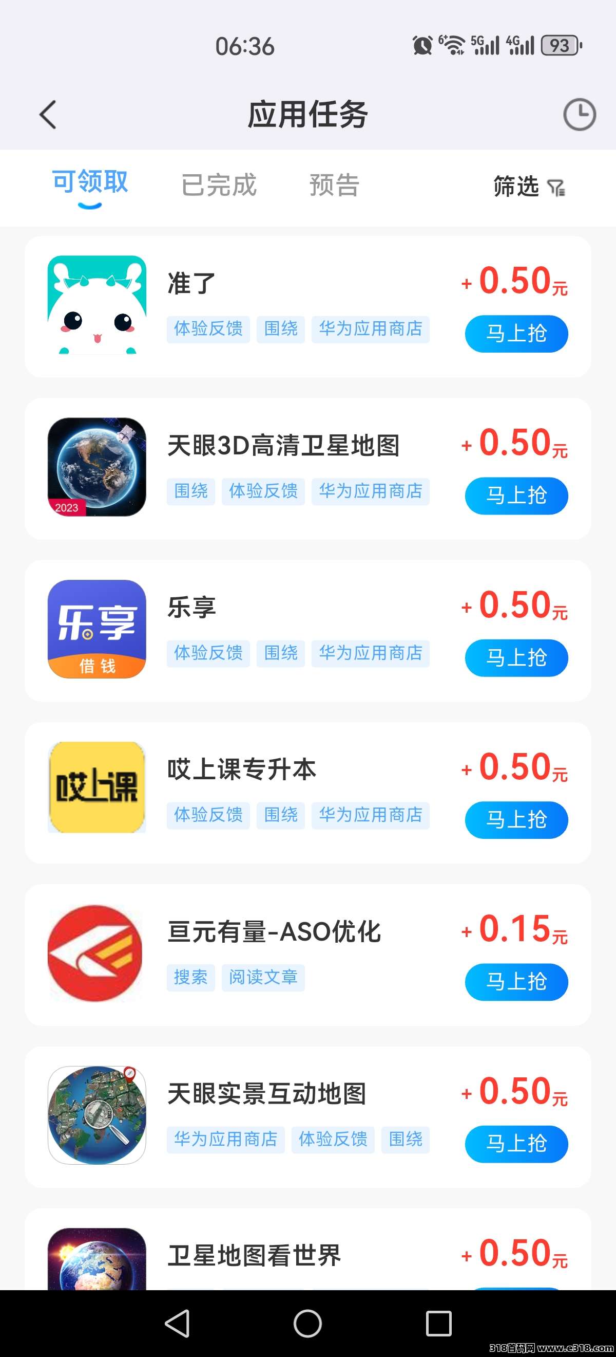 果冻试玩,搜索赚,最强零撸