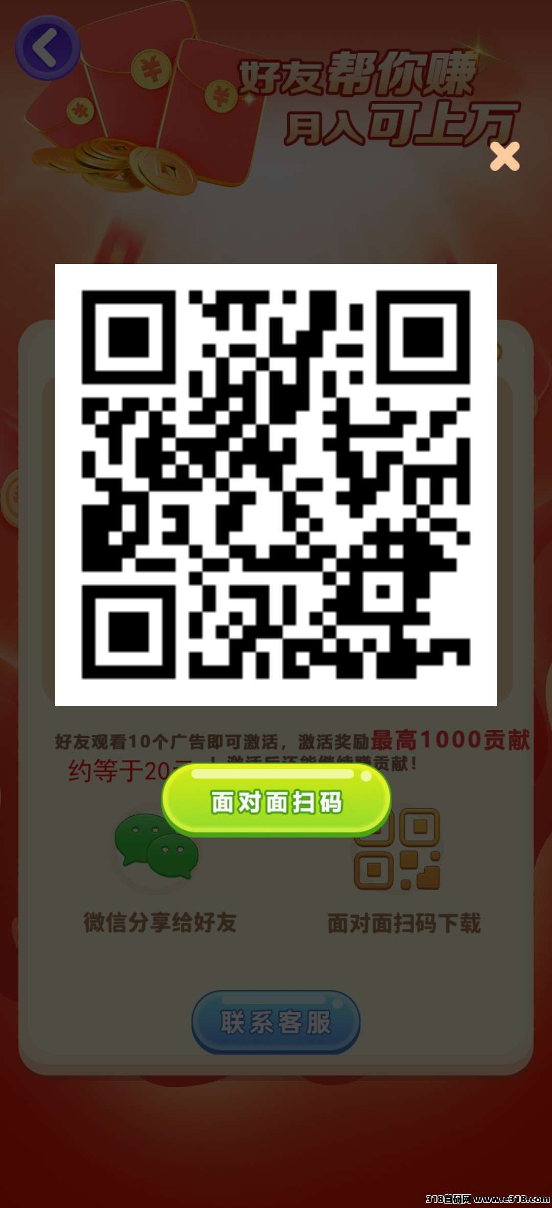 时聚宝，零撸广告，保底收益高，放水中，不养机，拉新奖励