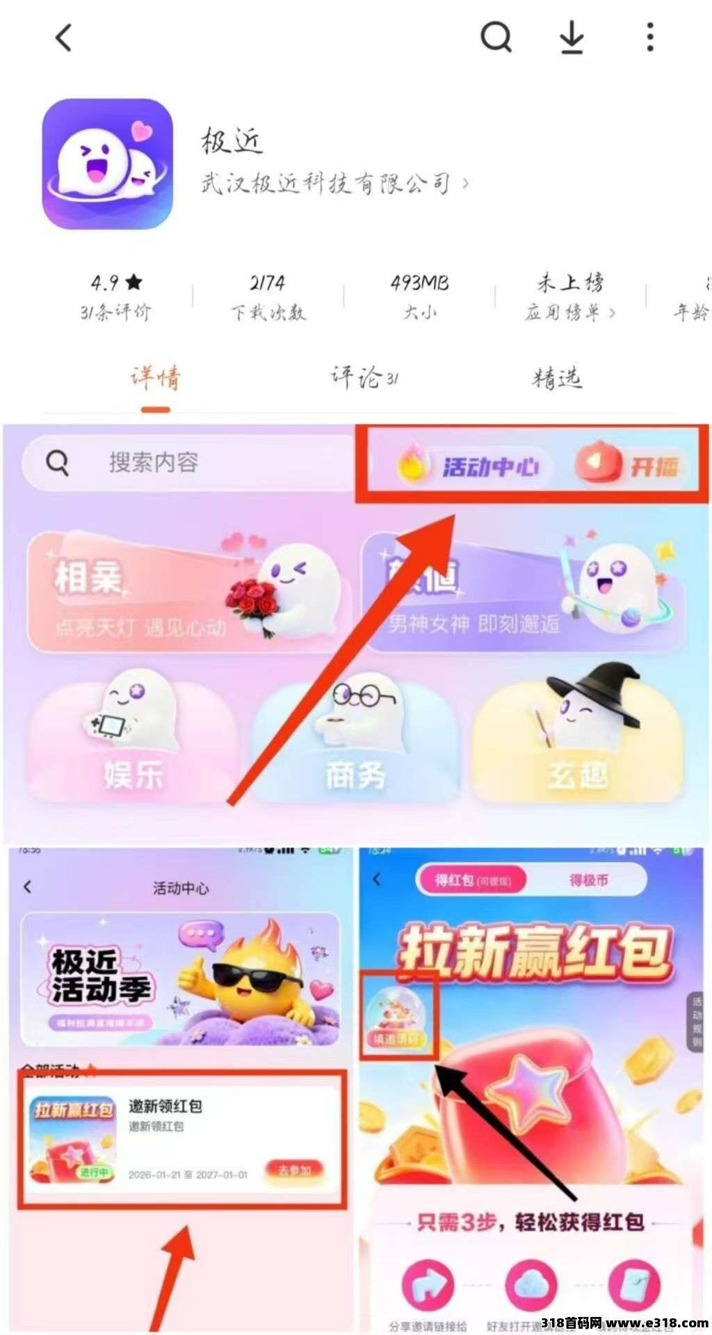 极近首码，新直播平台，疯狂洒钱