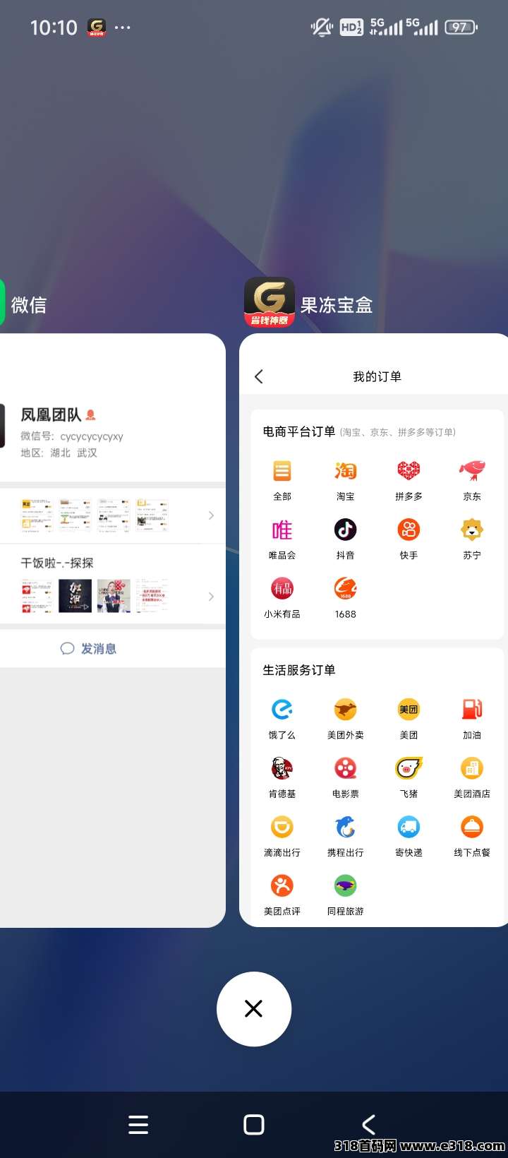 果冻宝盒,零投入永久被动收入项目,网购返佣题材