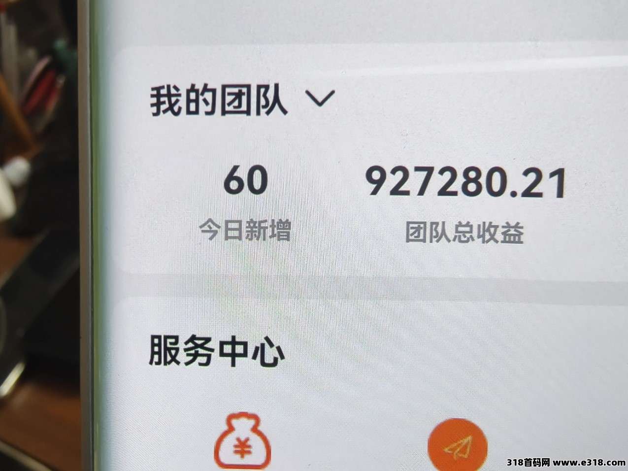 【趣盈利】快抖系打金,长久稳定,团队推广收益无上限!