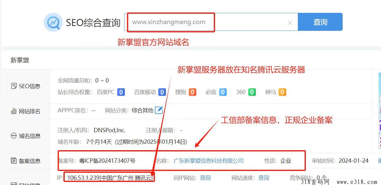 新掌盟首码零撸,生活强刚需平台,对接全网优秀团队长高扶持