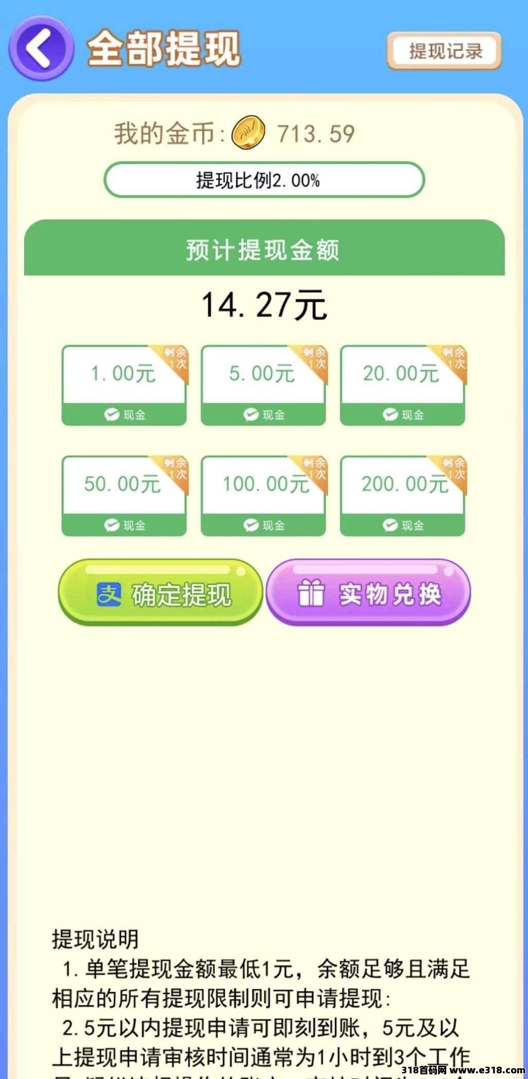 时聚宝，零撸广告，保底收益高，放水中，不养机，拉新奖励