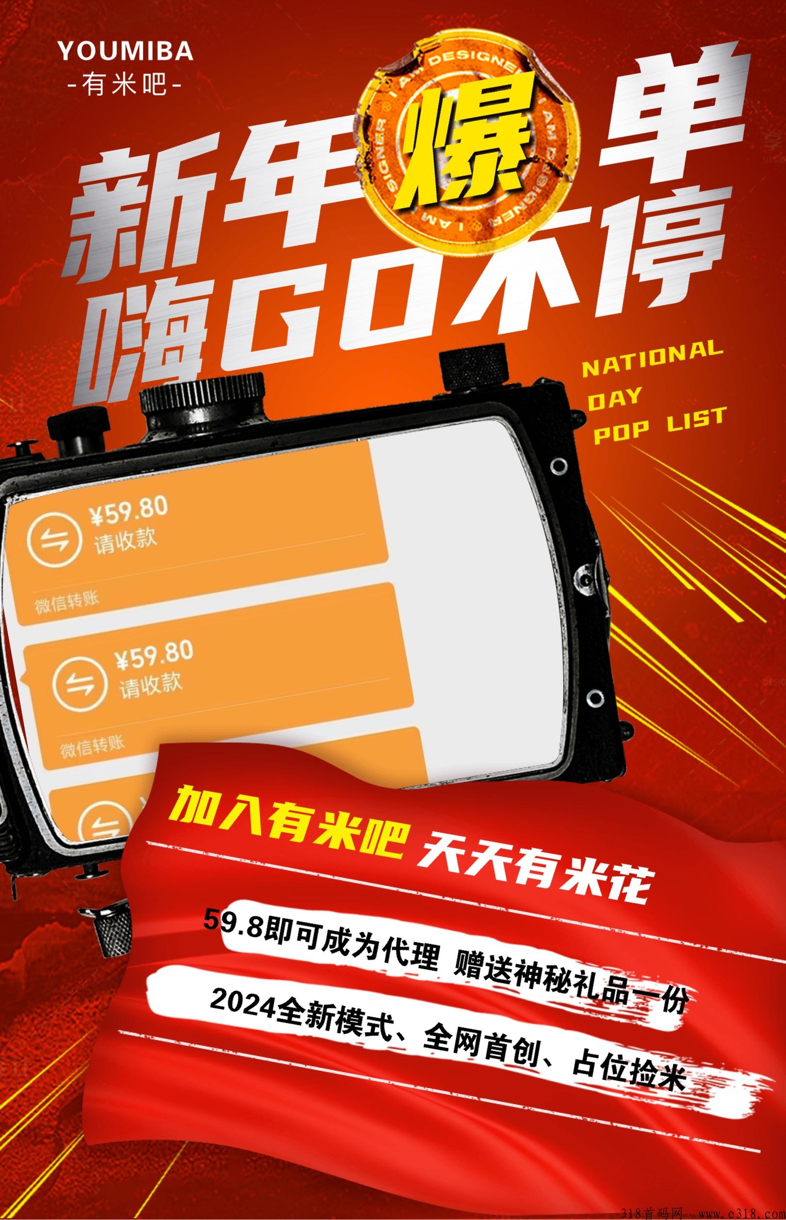 有米吧，占位就捡米！