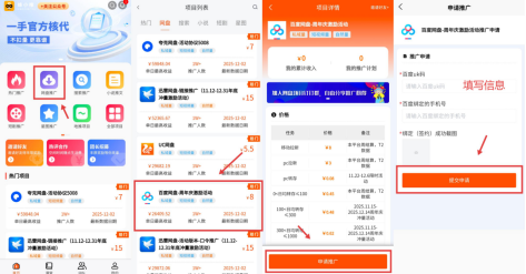 蜂小推，直接封神！百度网盘拉新激励期实操攻略超好用