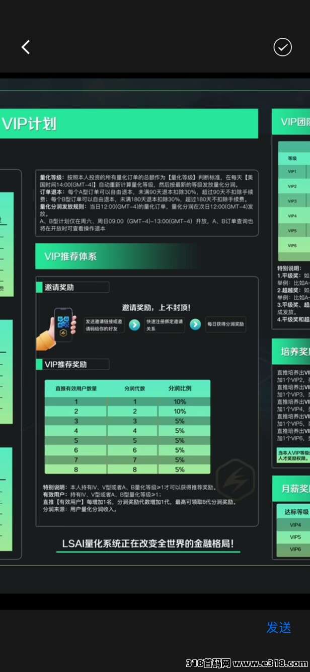 LSAI量化，真实造血，数据透明，全球市场，政策拉满，一手对接