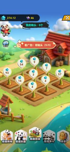 超级熊猫首码刚出！官方扶持拉满，起步1元，轻松零撸！