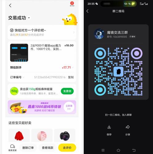 魔镜亨视二台｜注册领20魔力股，1000魔力币抵2元！
