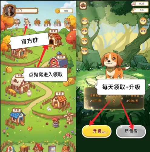 栖心谷首码上线｜1骨头=1元，变现顺畅不压单