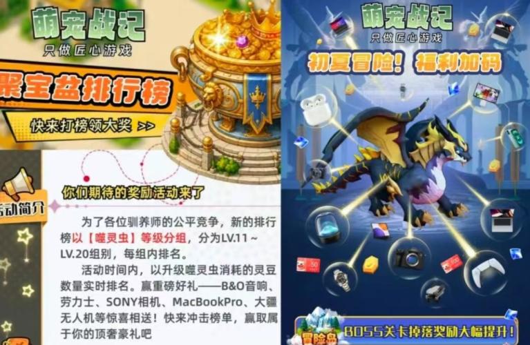 萌宠战记 | 驯养巨龙，磨砺自身，我踏上了营救公主的搬砖之路