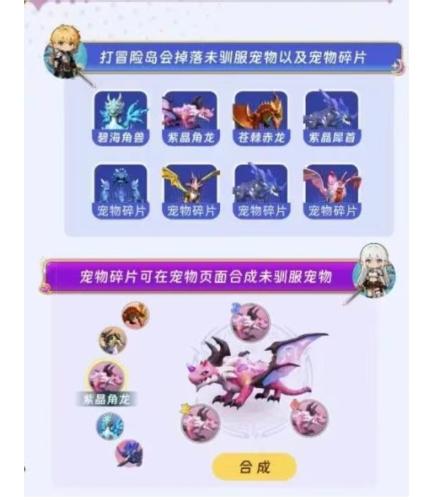 萌宠战记 | 驯养巨龙，磨砺自身，我踏上了营救公主的搬砖之路