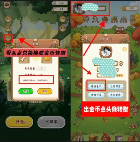 栖心谷首码上线｜1骨头=1元，变现顺畅不压单